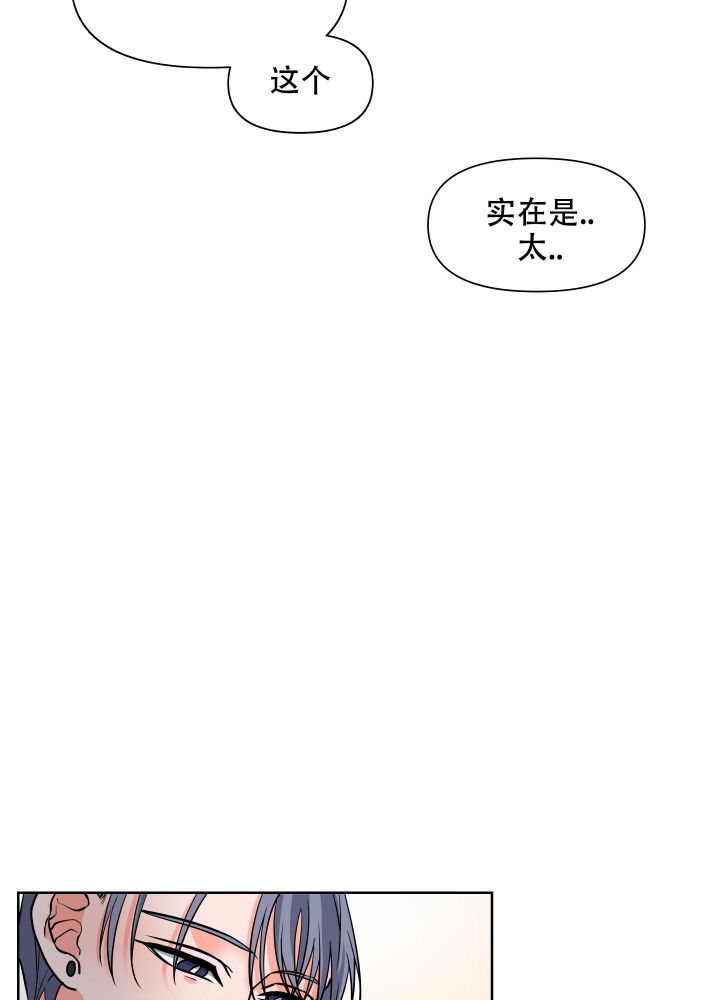 爱情实习韩剧全集完整版漫画,第10话5图