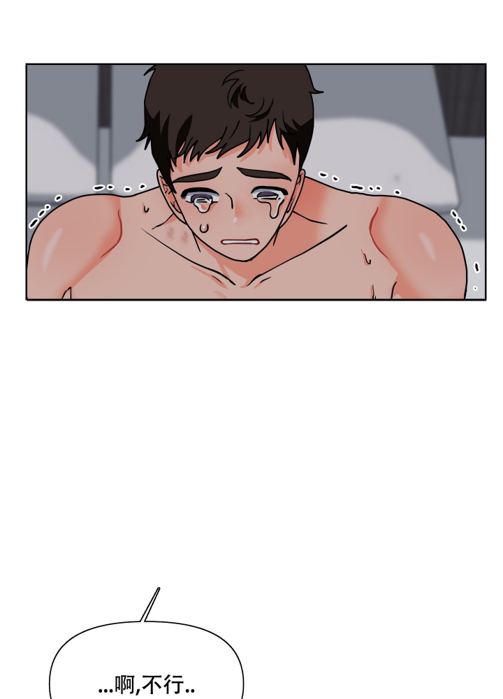 爱情实习韩剧全集完整版漫画,第10话4图