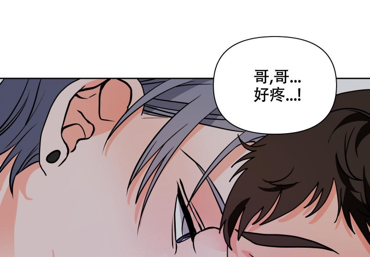 爱情实习韩剧全集完整版漫画,第10话1图