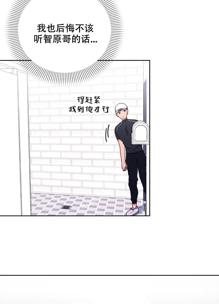 爱情实务漫画,第16话5图