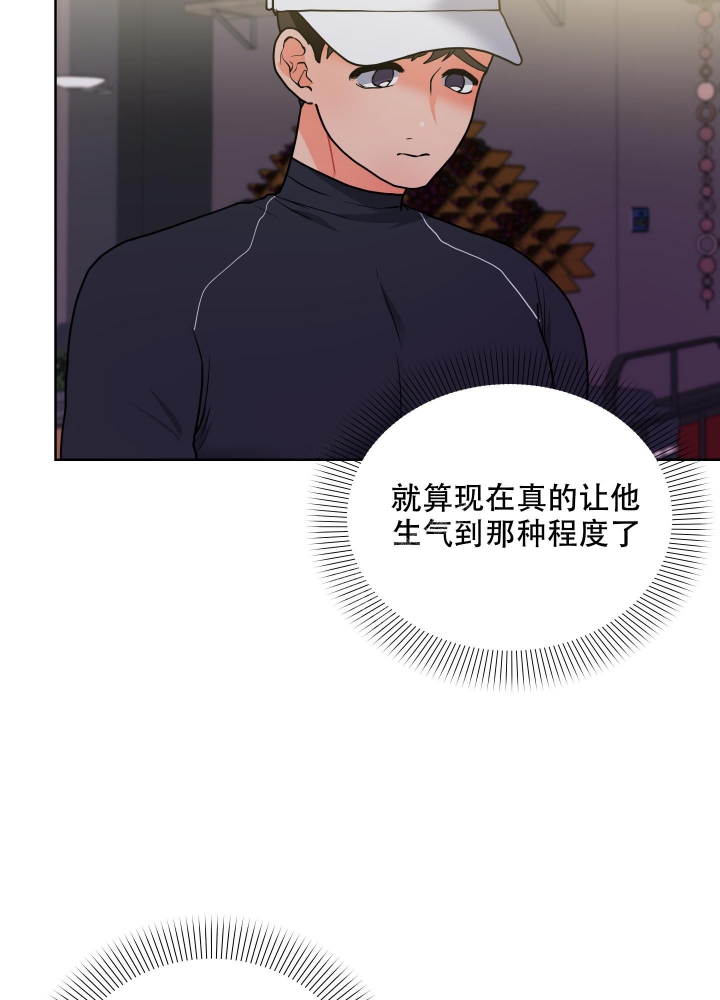 爱情实务漫画,第16话4图