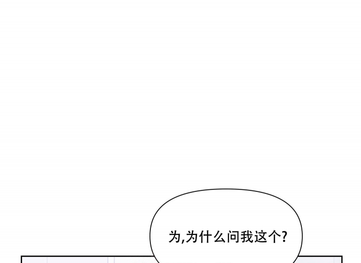 爱情事件漫画,第5话1图