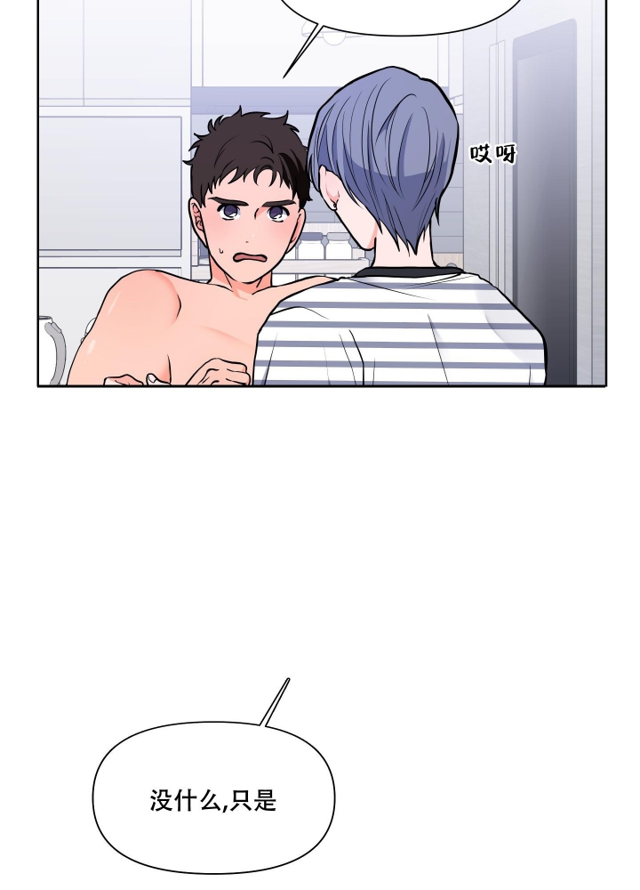 爱情事件漫画,第5话2图