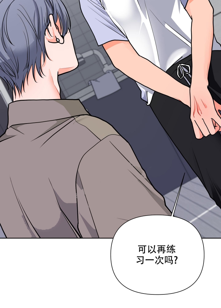 爱情实验品漫画,第12话3图