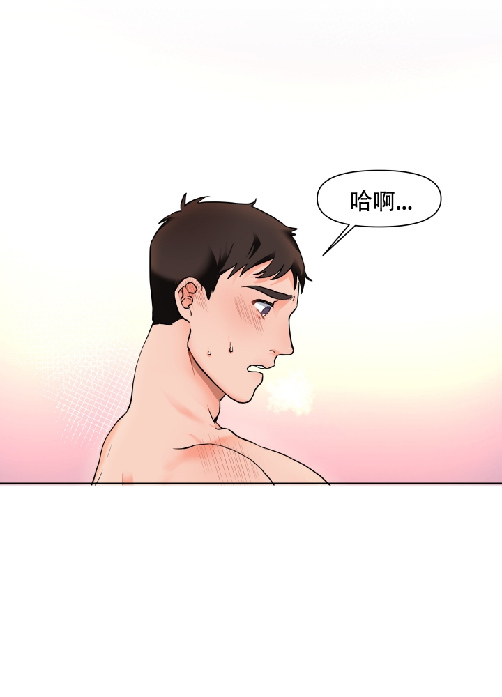 爱情实习第一集完整漫画,第1话3图