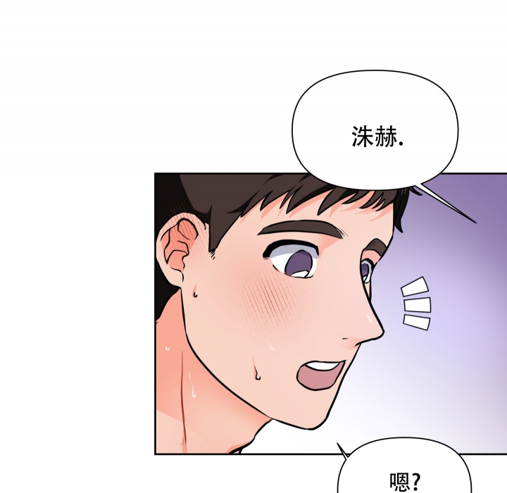 爱情实习第一集完整漫画,第1话4图