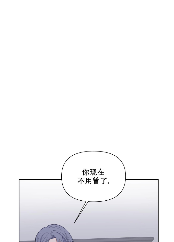 爱情诡计完结了吗漫画,第20话2图