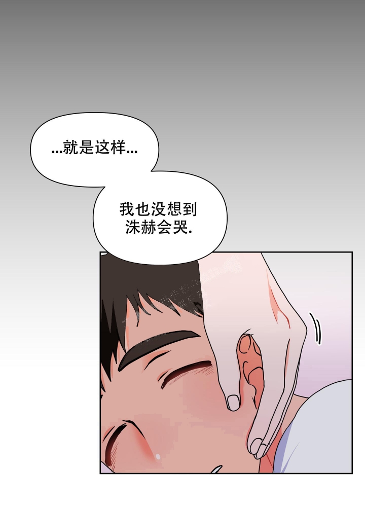 爱情诡计完结了吗漫画,第20话1图