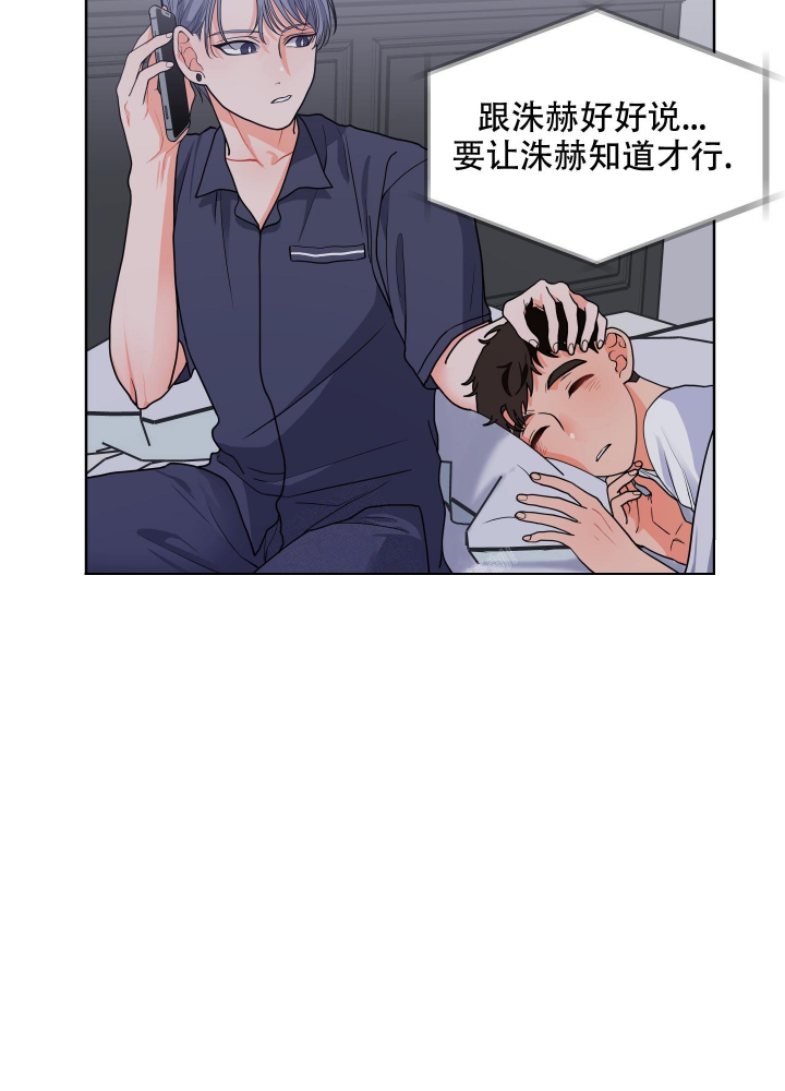 爱情诡计完结了吗漫画,第20话3图