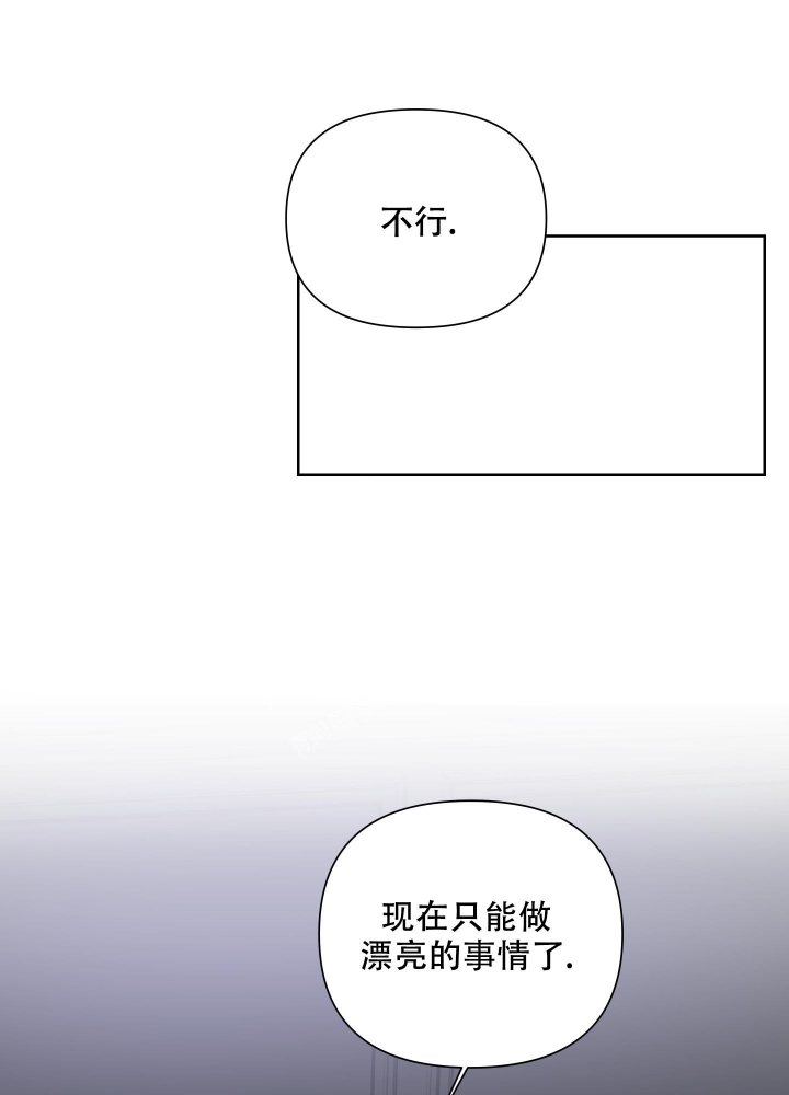 爱情诡计完结了吗漫画,第20话4图