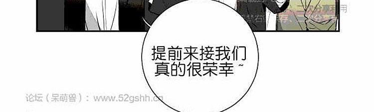 9天没有来大姨妈了验也没有怀孕漫画,第12话4图