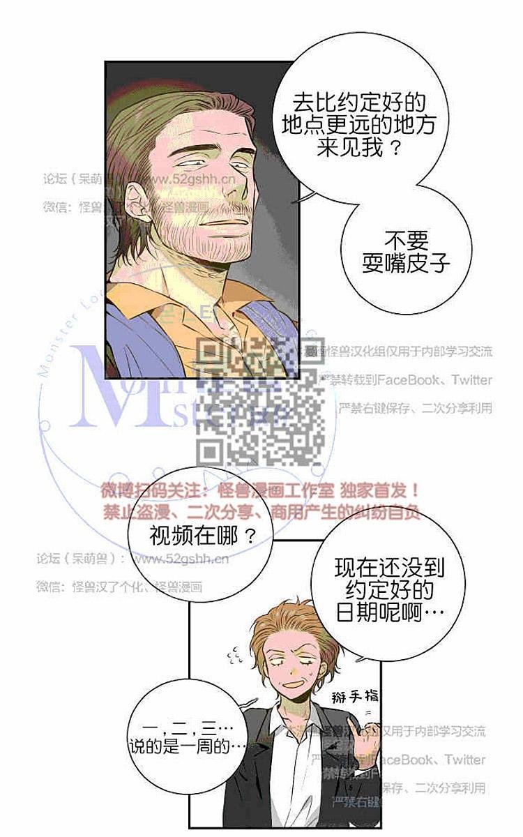 9天没有来大姨妈了验也没有怀孕漫画,第12话5图