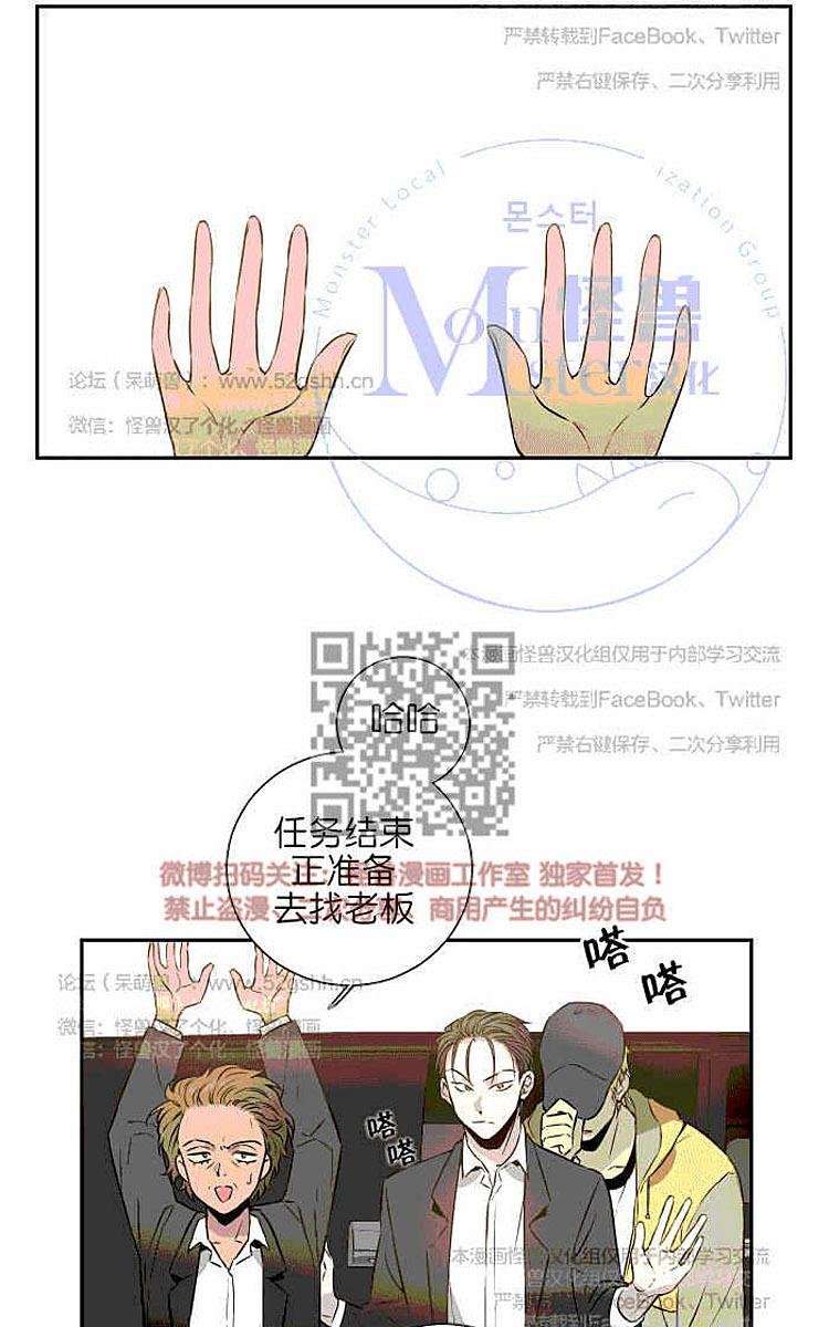 9天没有来大姨妈了验也没有怀孕漫画,第12话3图