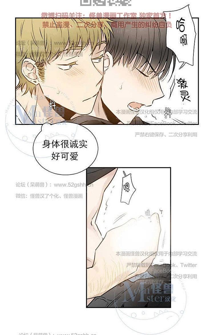 9天自驾游漫画,第9话4图