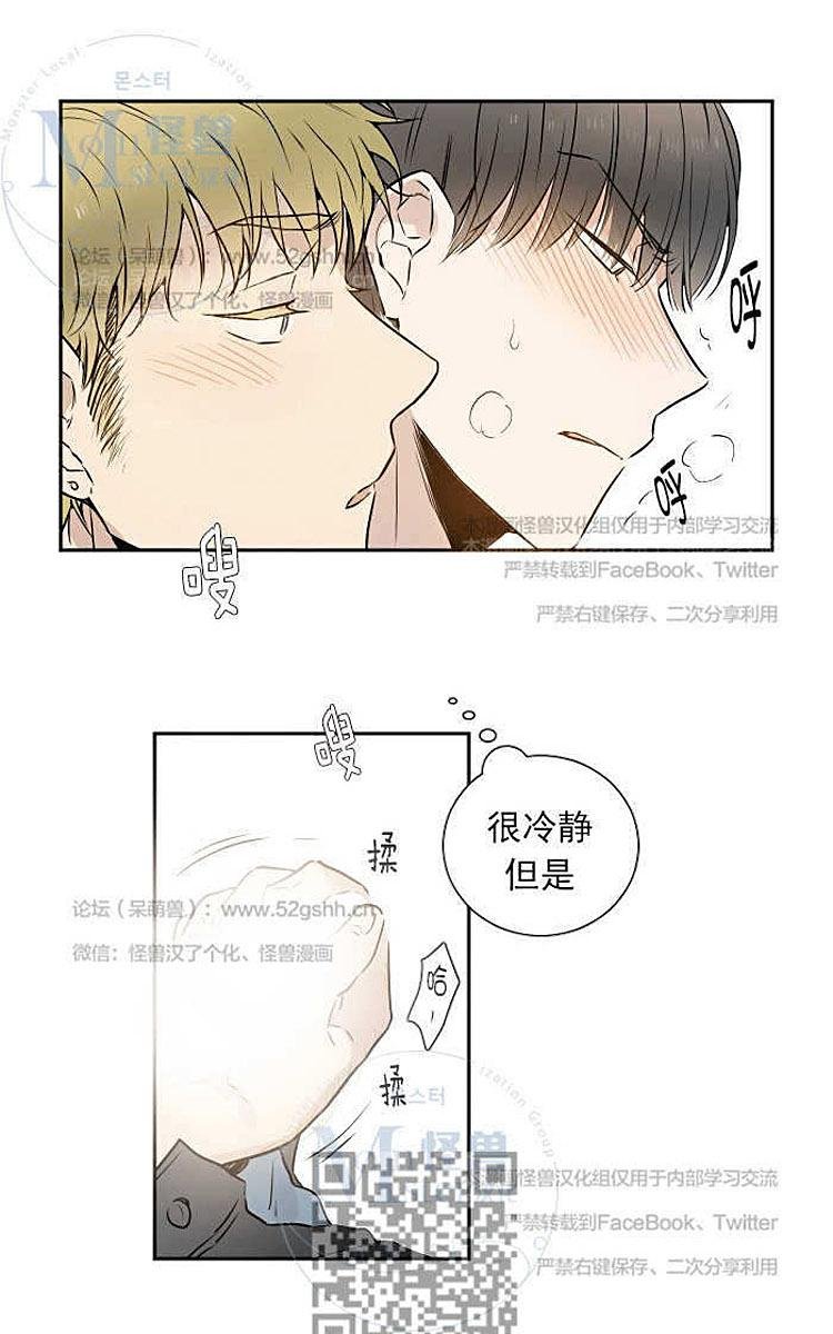 9天自驾游漫画,第9话3图