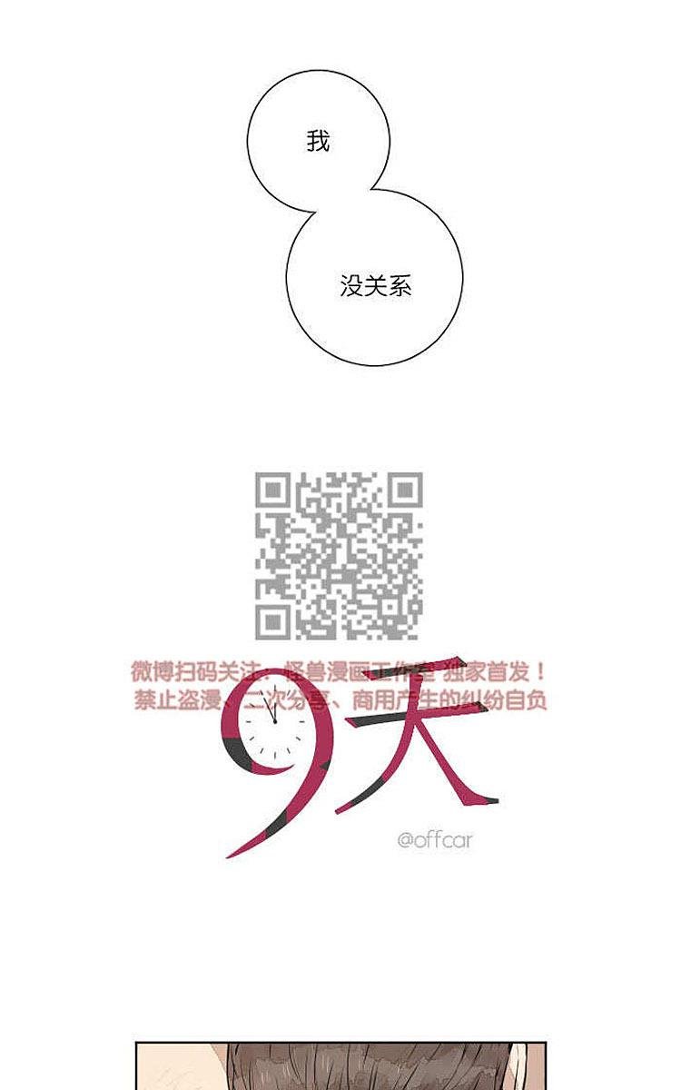 9天青海旅游路线推荐漫画,第3话1图