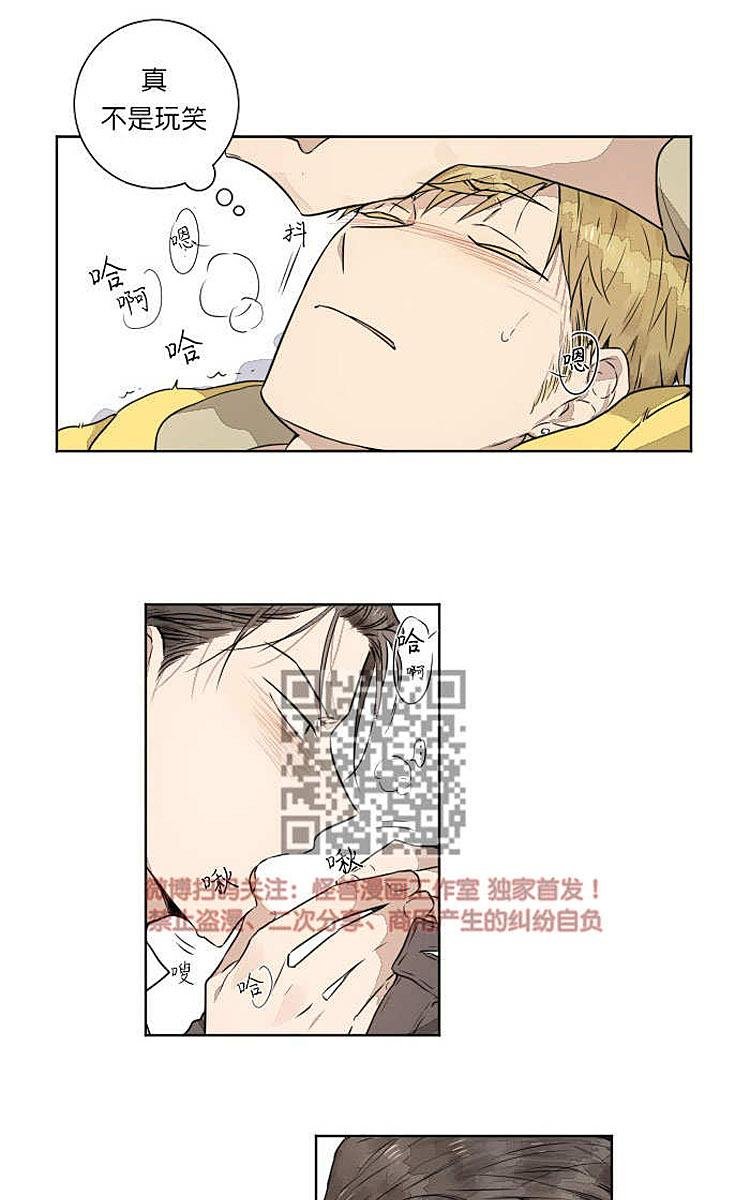 9天青海旅游路线推荐漫画,第3话5图