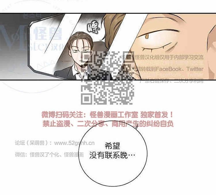 9天没吃饭漫画,第11话3图