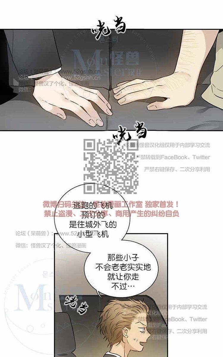 9天没吃饭漫画,第11话1图