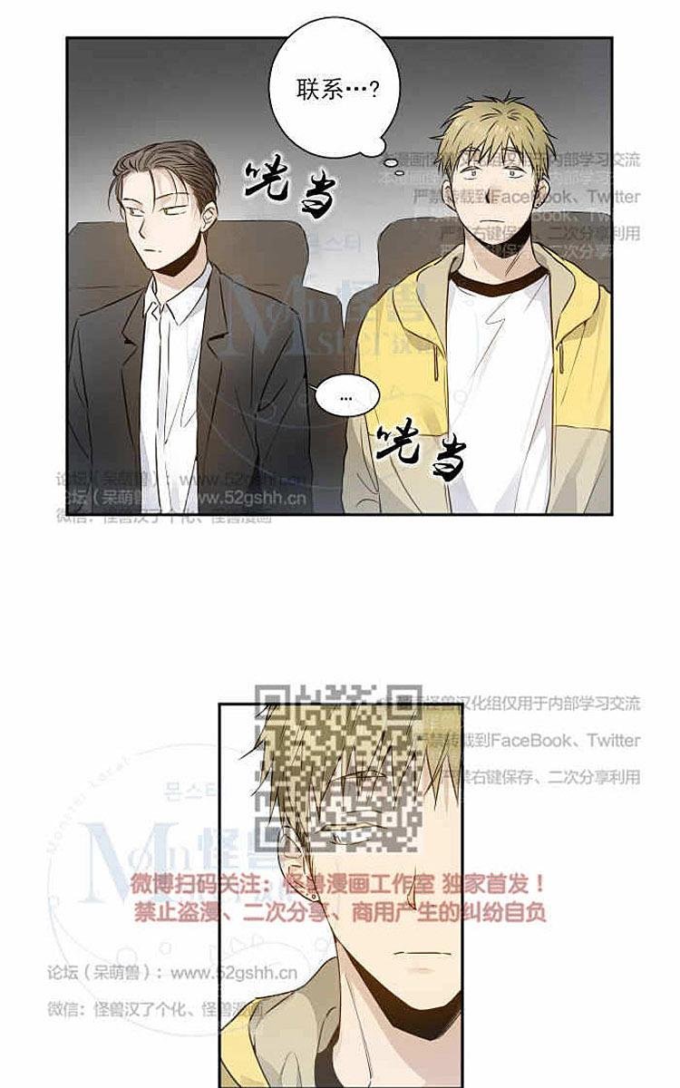 9天没吃饭漫画,第11话4图