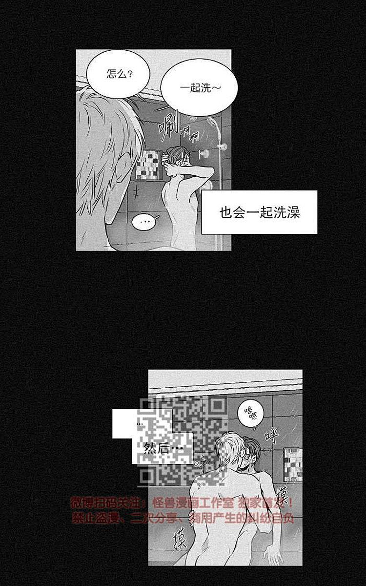 95后知名游资被开了“假罚单”漫画,第10话5图