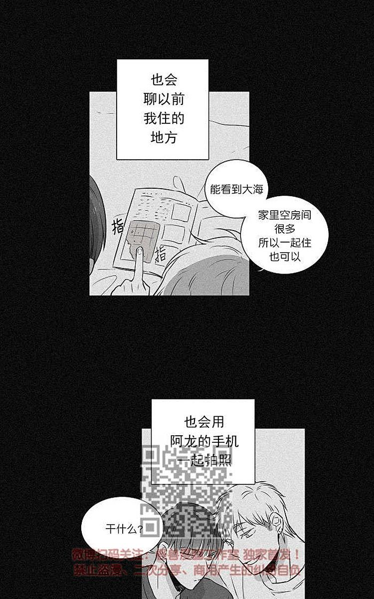 95后知名游资被开了“假罚单”漫画,第10话3图