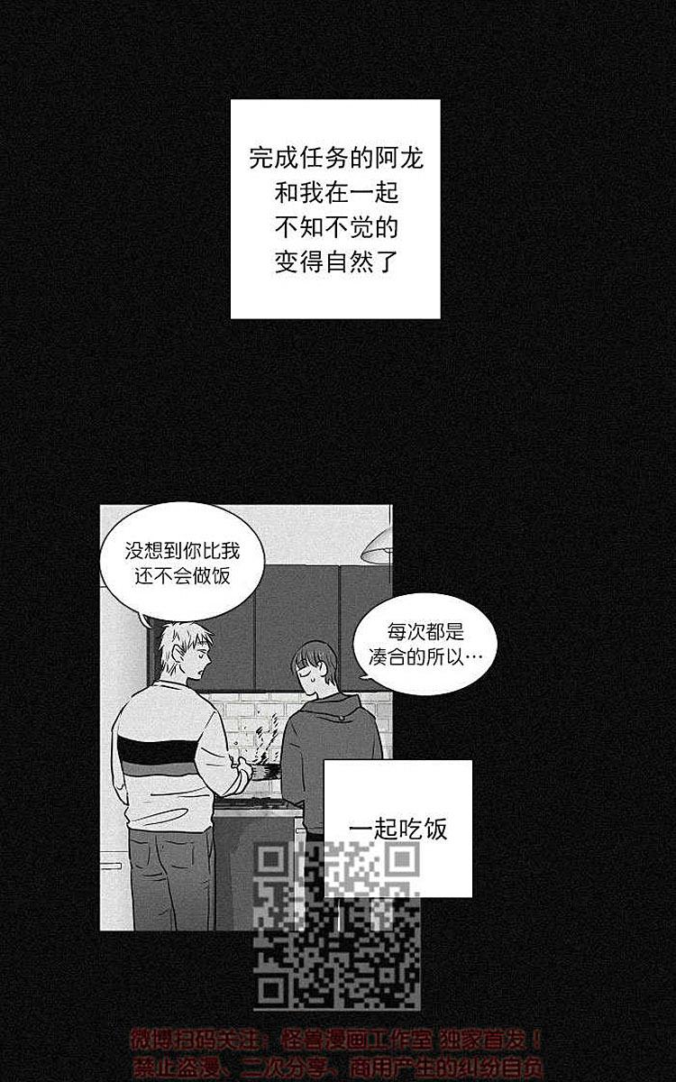 95后知名游资被开了“假罚单”漫画,第10话1图