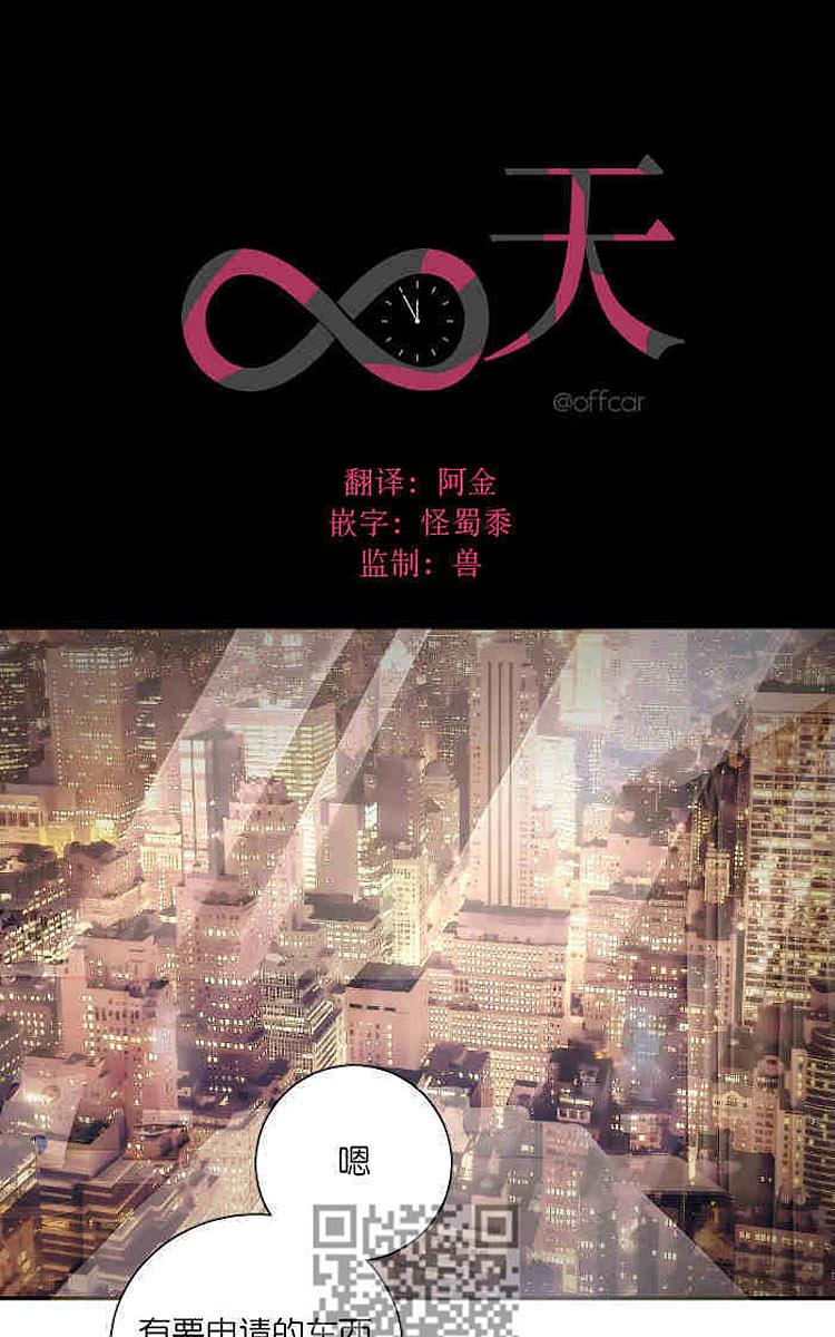 9天剧场漫画,后记3图