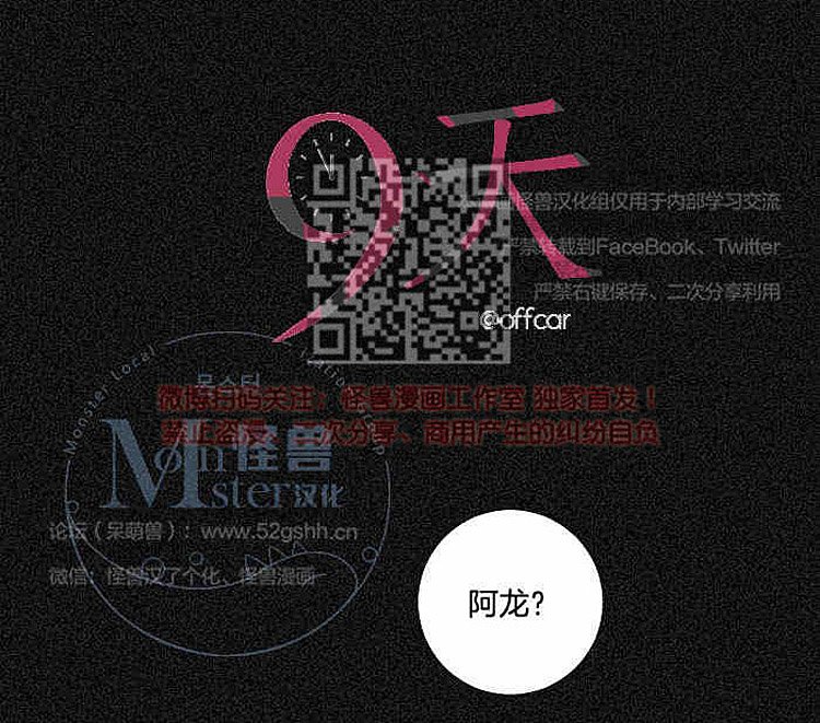 93岁老人因强奸被判15年漫画,第6话5图