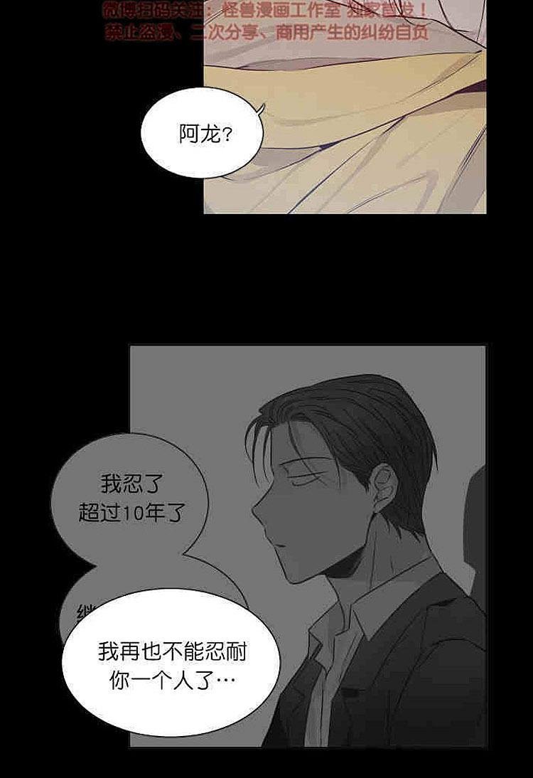 9天玄帝诀漫画,第13话4图