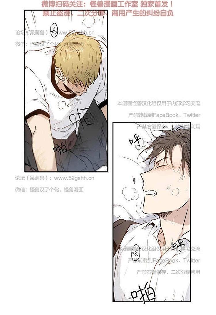 9天可以测出来怀孕吗漫画,第5话4图