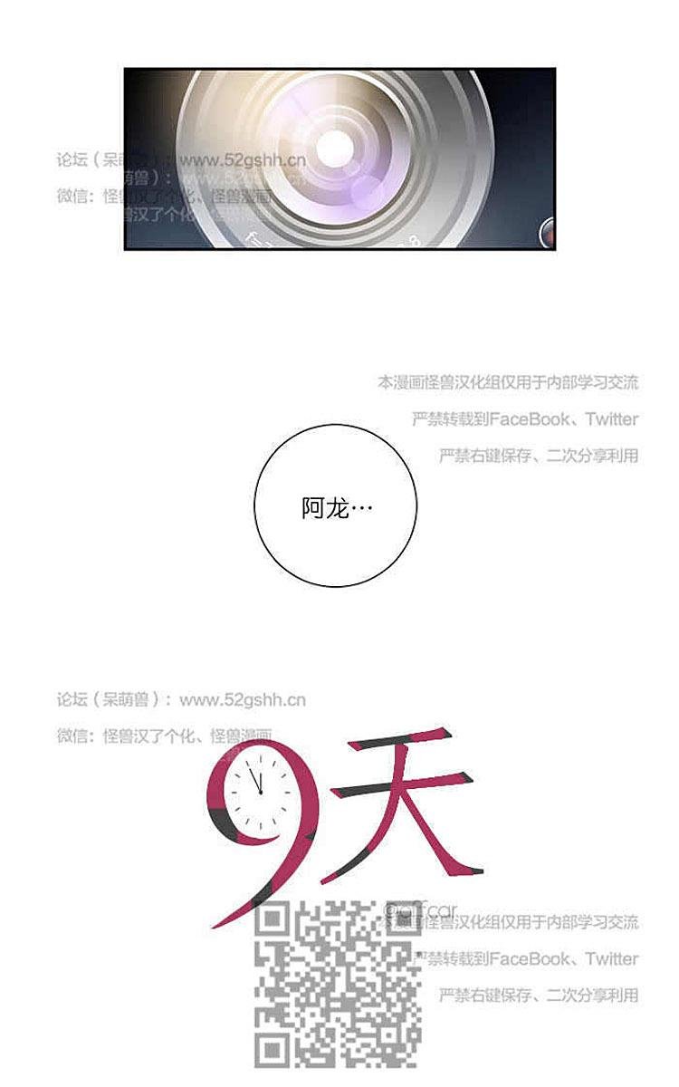 9天可以测出来怀孕吗漫画,第5话3图