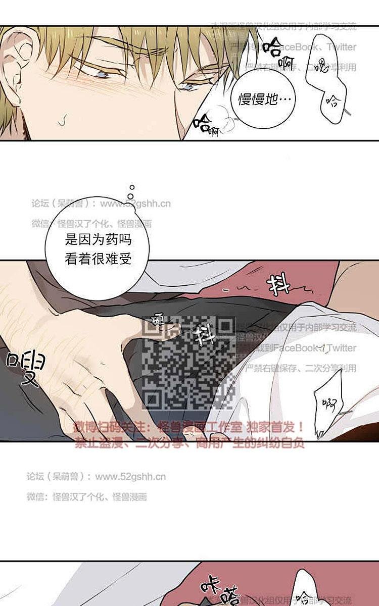 9天可以测出来怀孕吗漫画,第5话5图