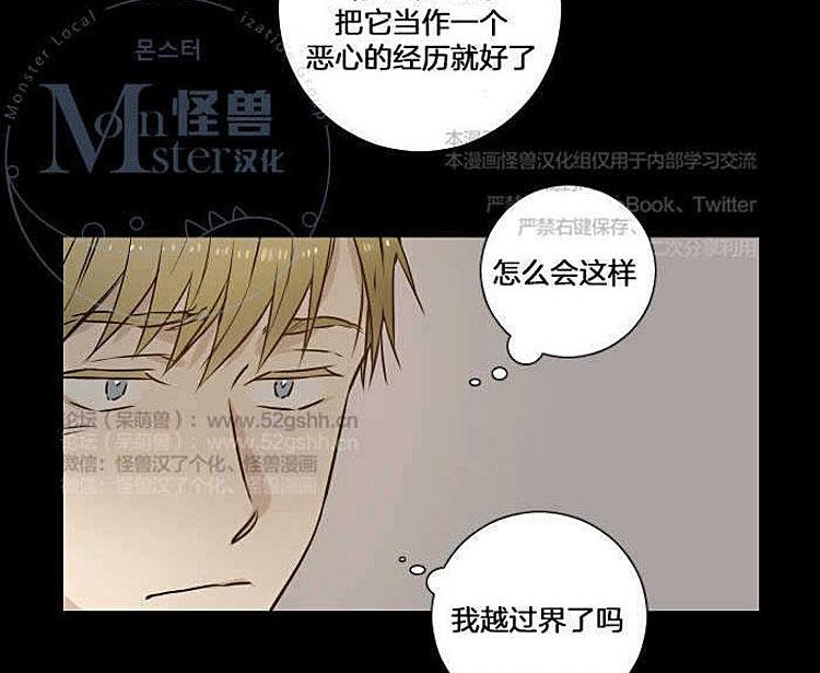 9天宝宝吃多少毫升奶漫画,第7话5图