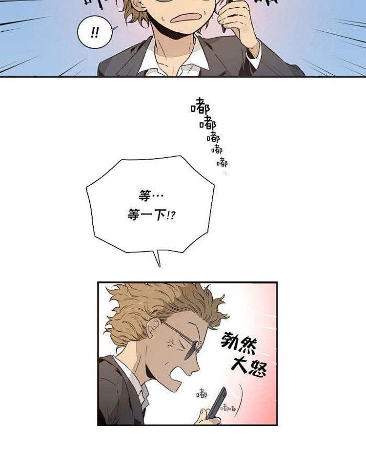 95后知名游资被开了“假罚单”漫画,第2话2图