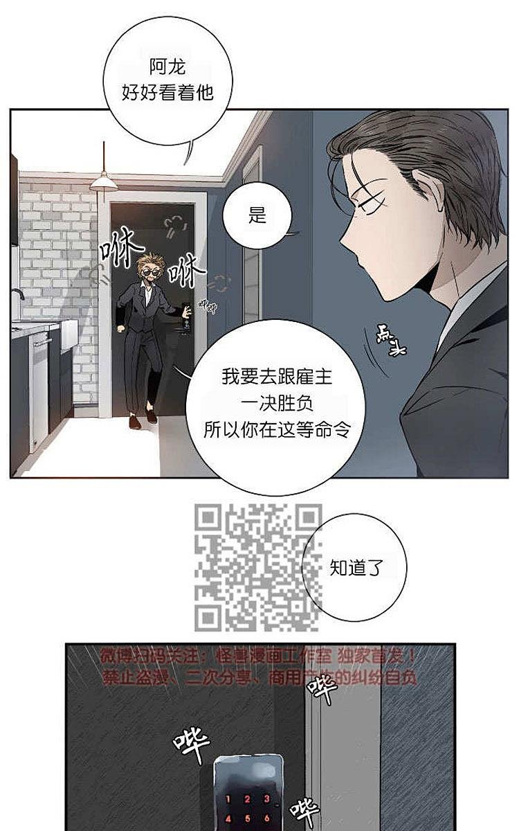 95后知名游资被开了“假罚单”漫画,第2话4图