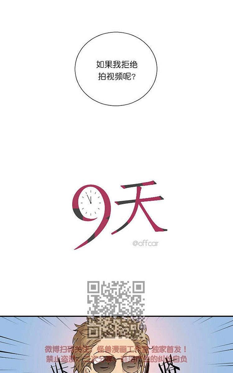 95后知名游资被开了“假罚单”漫画,第2话1图