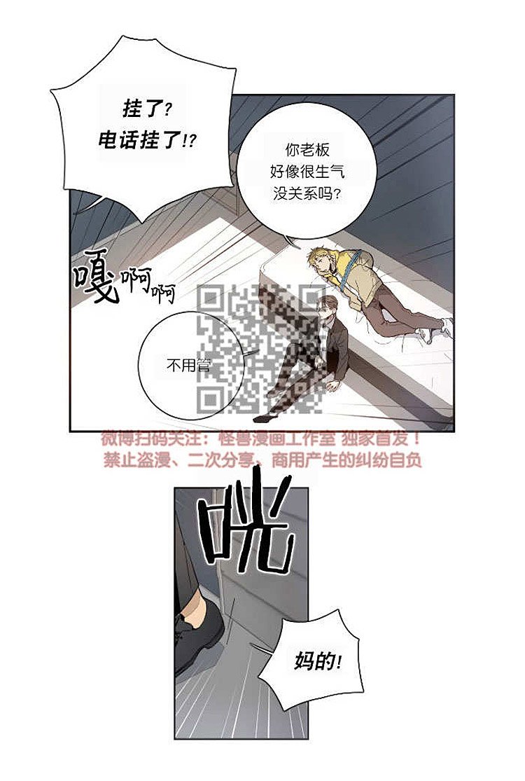 95后知名游资被开了“假罚单”漫画,第2话3图