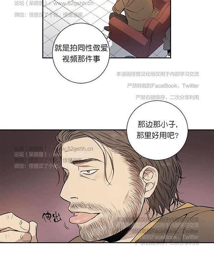 996传奇盒子漫画,第4话4图
