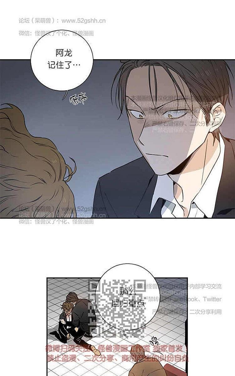 996传奇盒子漫画,第4话3图