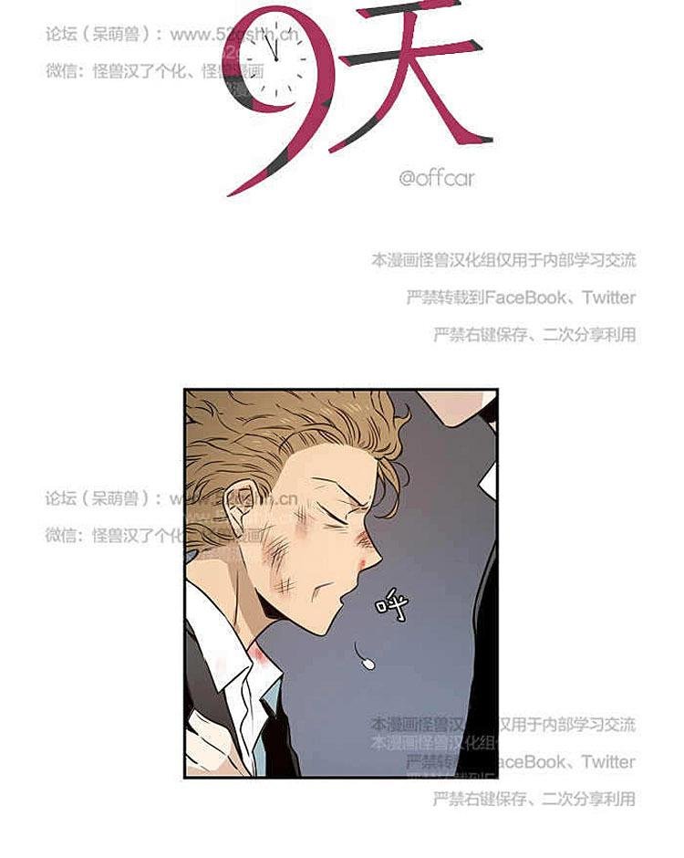 996传奇盒子漫画,第4话2图