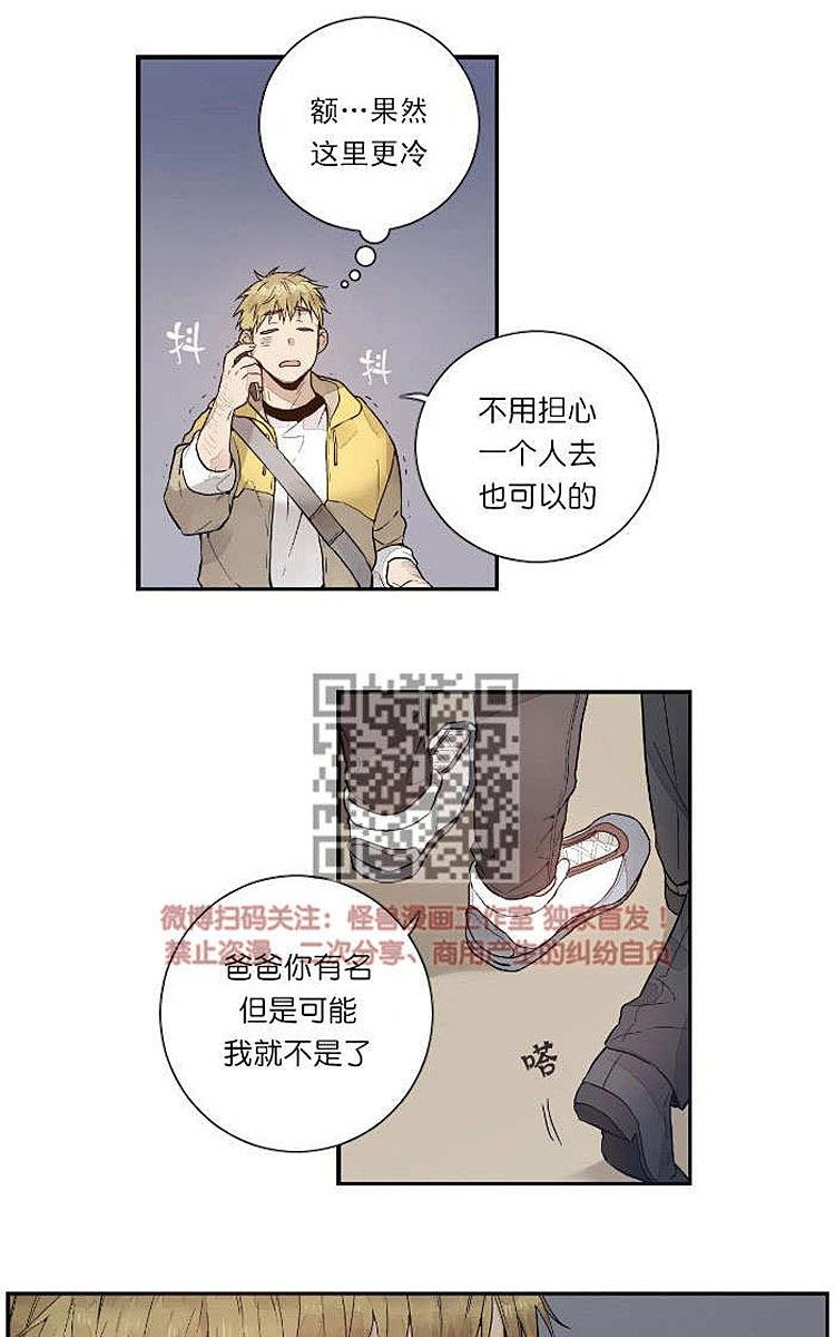 9天英语漫画,第1话4图