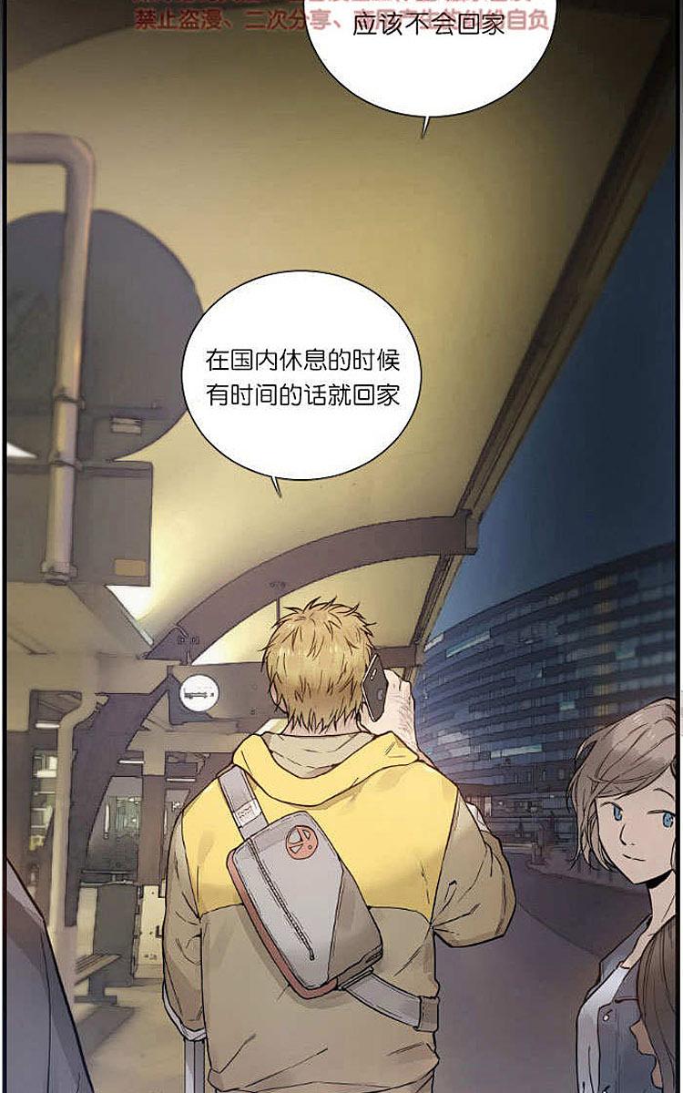 9天英语漫画,第1话2图
