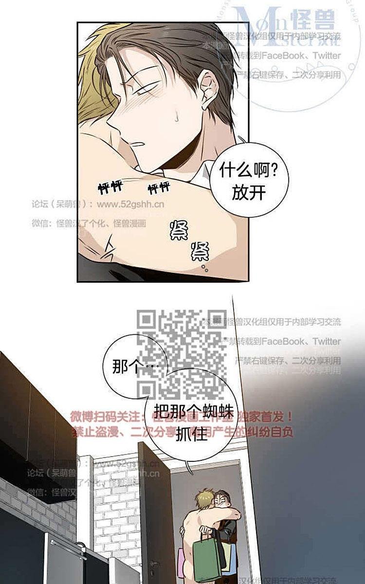 9天不来姨妈是怎么了漫画,第8话3图