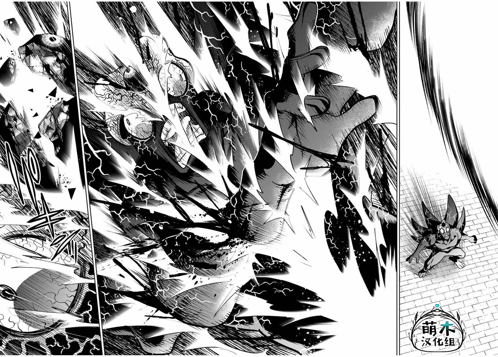 不幸职业鉴定士实则最强第二季漫画,第23.2话2图