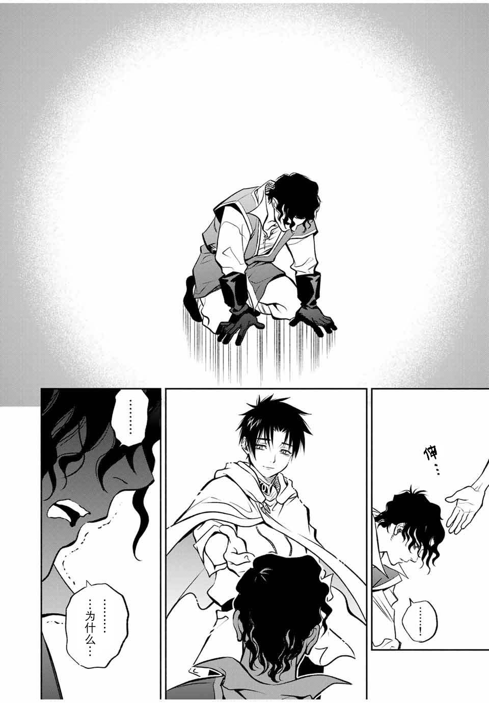 不幸职业鉴定士实则最强第二季漫画,第23.2话3图