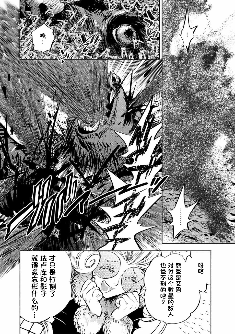 不幸职业鉴定师实则最强动漫在线观看漫画,第40话2图