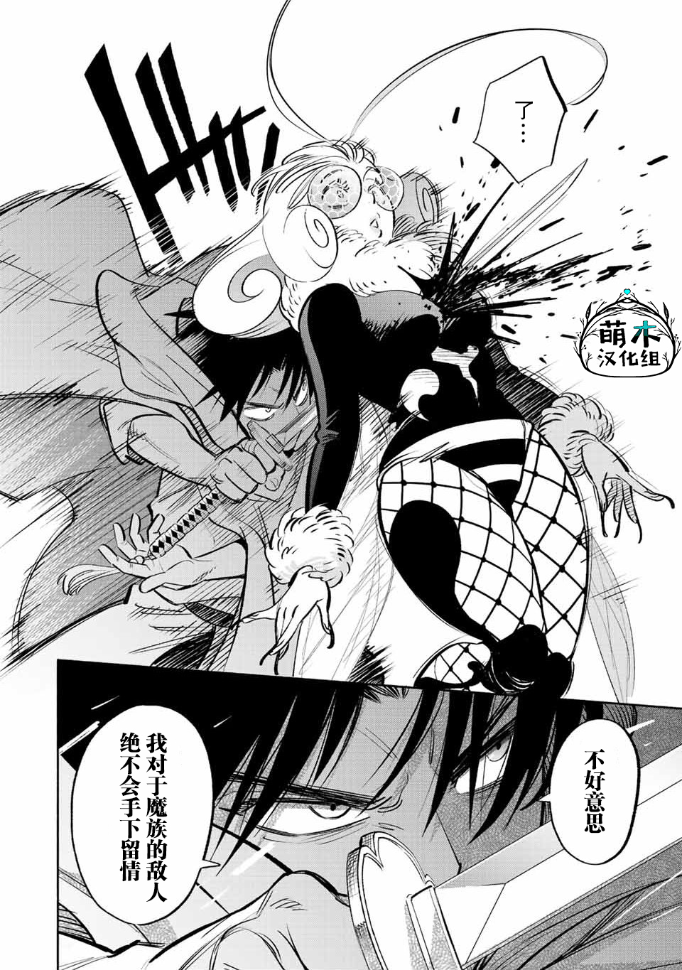 不幸职业鉴定师实则最强动漫在线观看漫画,第40话4图