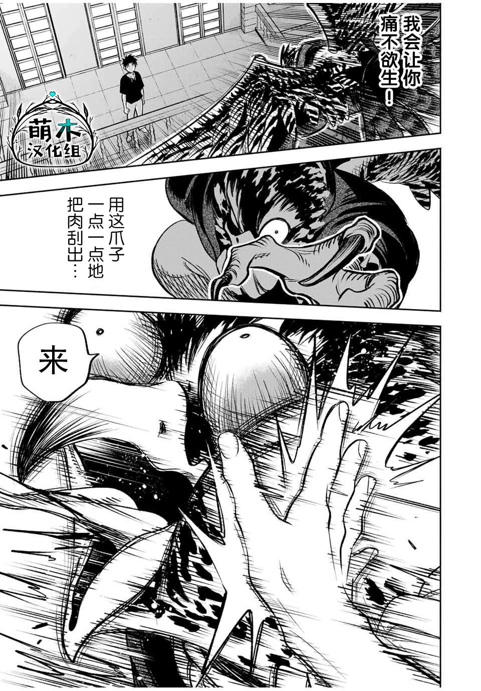 《不幸鉴定士实则最强》角色漫画,第24.2话4图