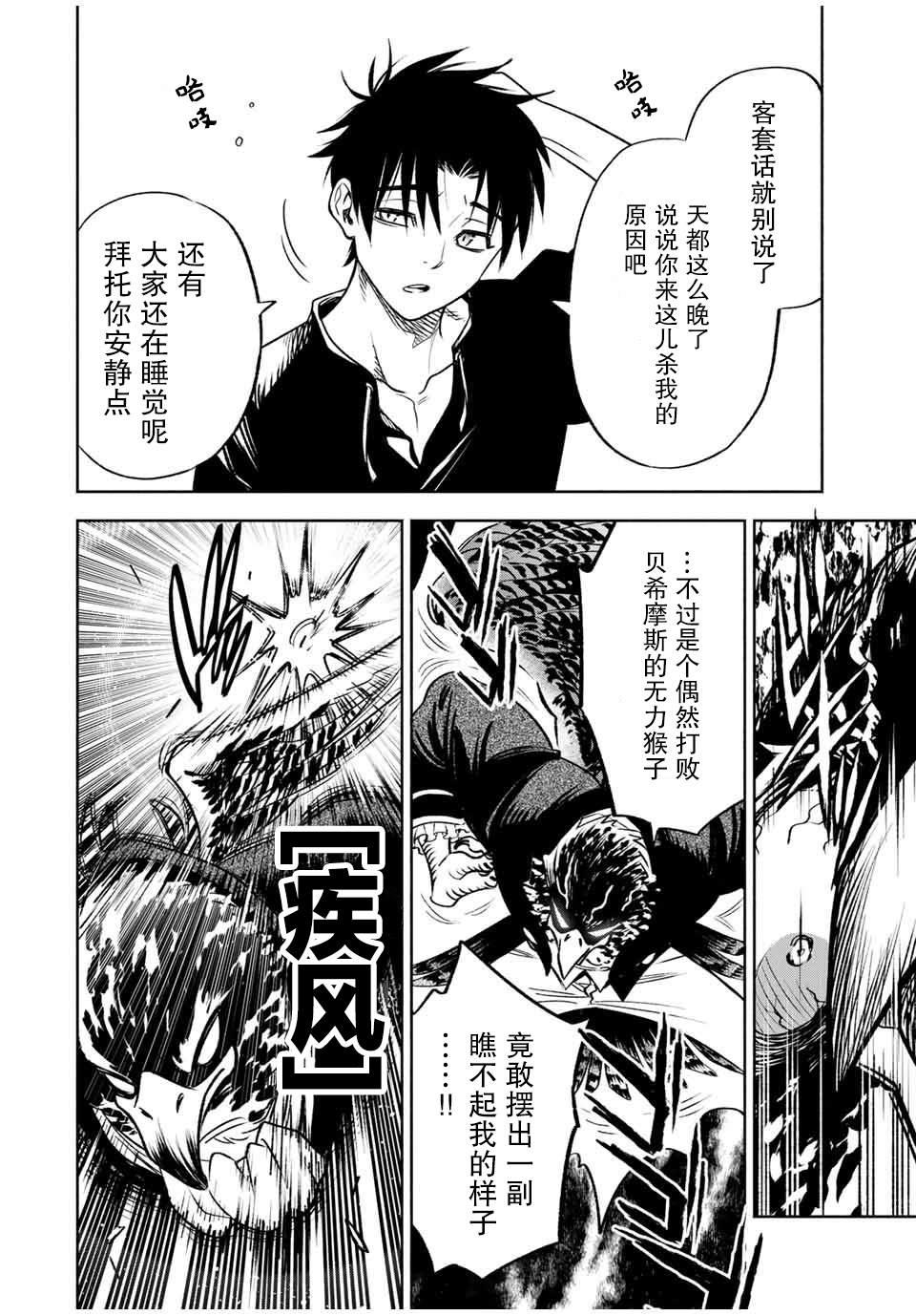 《不幸鉴定士实则最强》角色漫画,第24.2话3图